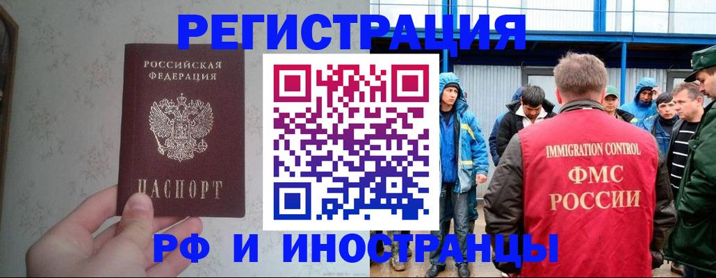 прописка законно в Тайшете