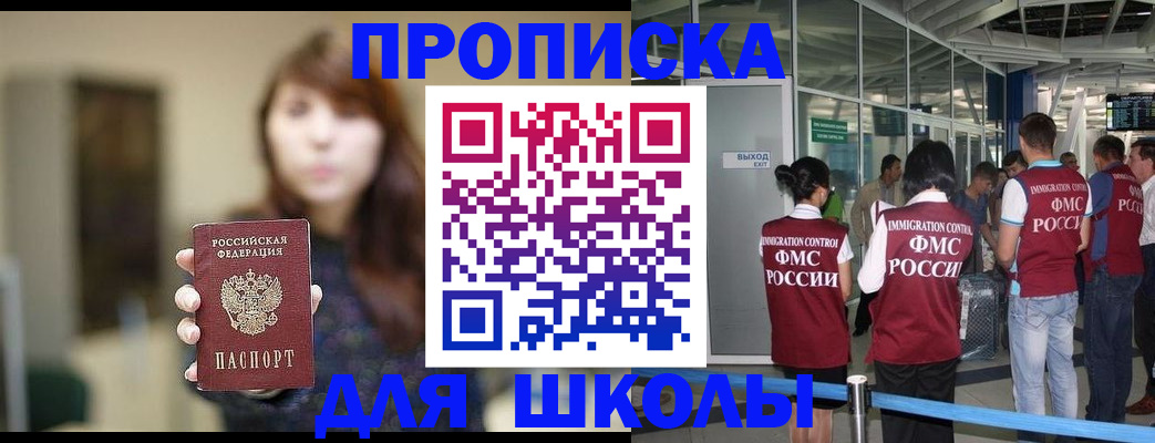 временная регистрация недорого в Тайшете